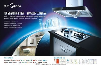 美的油煙機 智能科技，靜享清新廚房